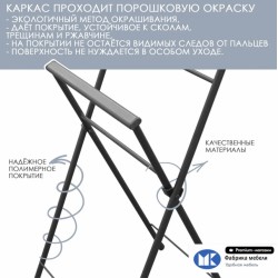 Вешалка костюмная "Силуэт-3" 